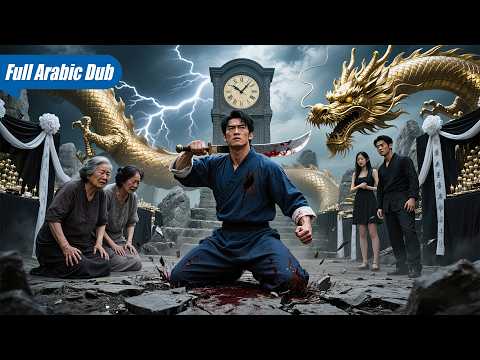 هذا الشخص الم عاق ذهني ا هو في الواقع إله حرب عند الظهيرة يستيقظ إله الحرب ويلقى الأشرار حتفهم