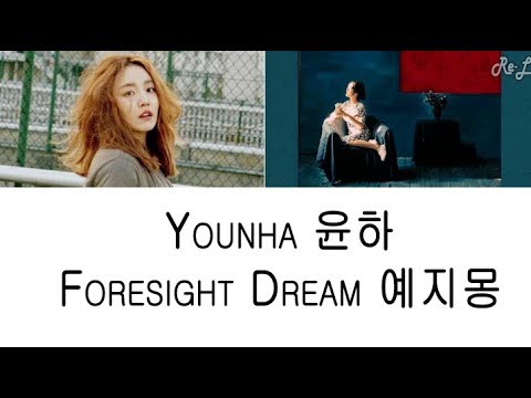 Younha 윤하 Foresight Dream 예지몽 Lyrics ENGLISH ROM HAN