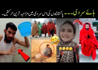  Funny Moments Of Pakistani Peoples In Winter Pakistani Funny Fun With Badshah