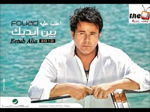 محمد فواد اعتب عليا Mohamed Fouad Eetub Alia