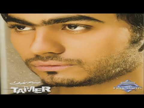 Tamer Hosny Hawsalek تامر حسني هوصلك YouTube