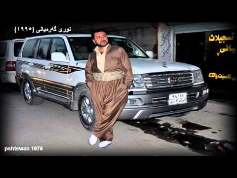 95 شیرین گیان كاڵه بێ