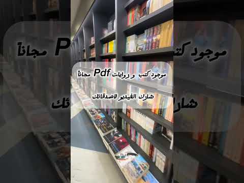 كتب و روايات Pdf مجانا كتب كتاب روايات رواية