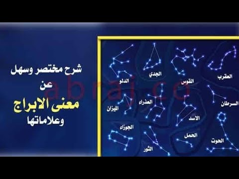 تفاصيل كل برج بالكامل