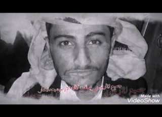  شهيد الغدر ولخيانه ابن همدان صالح علي غفري