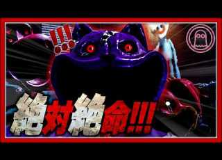 ポピプレファンゲーム ブロンとスマイリングクリッターズに追いかけられて人生終了