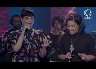 الفنانه ولاء الصراف ونورا بالألف دويتو معقوله تنساني برنامج خالص التقدير خالص بوحيمد 2023