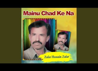 Sajan Dil Koon Teri