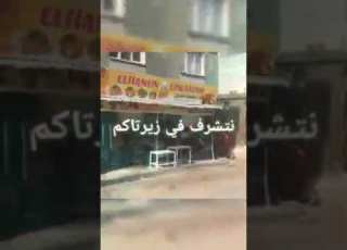 كلس مطعم الحنون فروج شورما كباب تركيا اسطنبول سورية نحن نختلف عن الآخرين عنتاب هاشتاك