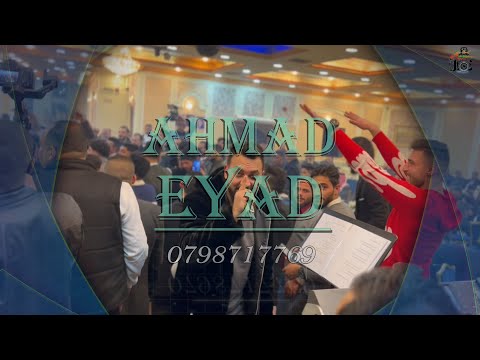 الجديد وصل رقصوني يابا الفنان ياسر الغزالي تصوير احمد اياد صوتيات العقيد 0799823223