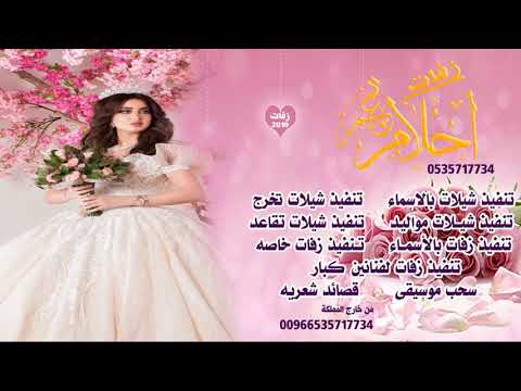 شيله ترحبيه فاح ريح العود فاح نادت الدنيا جمال2020