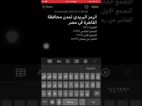 الرمز البريدى لمدن محافظة القاهرة فى مصر Egypt الرمز البريدى لمدن محافظة القاهرة فى مصر Egypt
