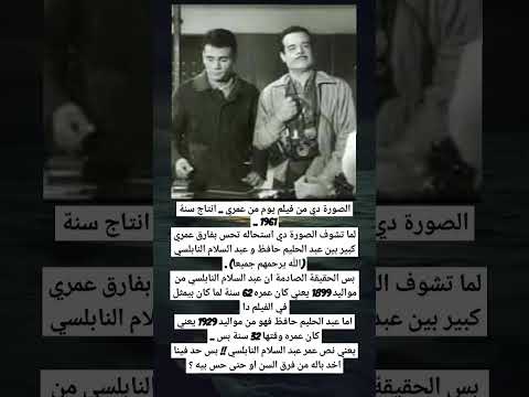 الصورة دي من فيلم يوم من عمري انتاج سنة 1961 لما تشوف الصورة دي استحالة
