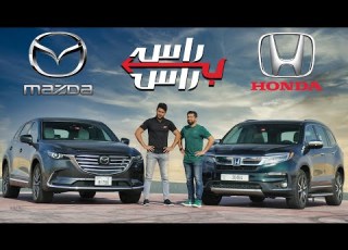  هوندا بايلوت ضد مازدا سي ا9 I تحدي راس براس