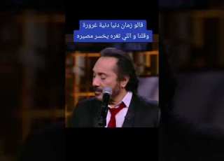  قالوا زمان ابلور نصيبي الظروف تيك توك ايقنت شعبي دويتو Music Amazigh Chaabi