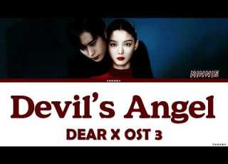  Minnie I Dle Devil S Angel Lyrics Dear X OST 3