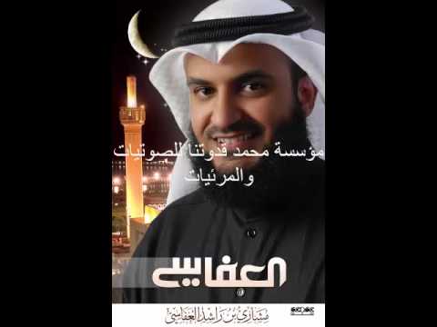 انشودة سيد الاخلاق مشاري العفاسي