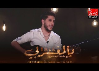 يوسف أوتول هذه هي الحاجة لي ندمت عليها في المجال الفني