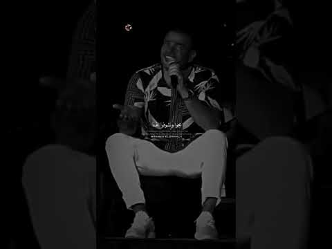 عمرو دياب Amr Diab كان مضحوك علينا 2023جديد عمرو دياب