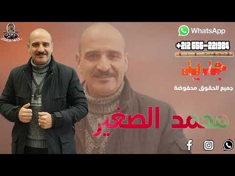 محمد الصغير ولد جرادة للجميع تيك توك