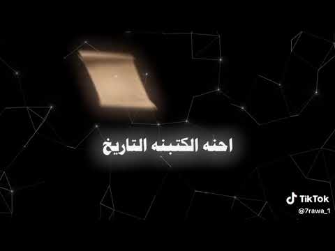 حرام عالسيه وليد السيه