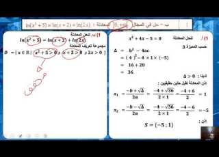 الامتحان الوطني 2011 الرياضيات الدورة العادية التمرين الأول حل المعادلة