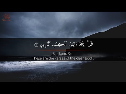 Surah Yusuf Islam Sobhi