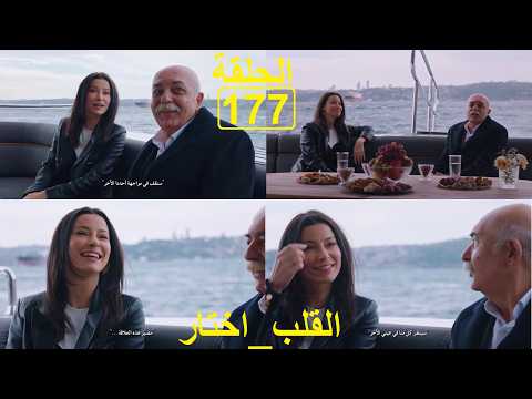 The Heart Chose Episode 177