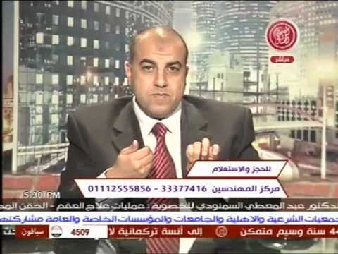 حلقة أ د ياسر الشيخ بتاريخ 10 10 2012 قناة الصحة والجمال حلقة أ د ياسر الشيخ بتاريخ 10 10 2012 قناة الصحة والجمال