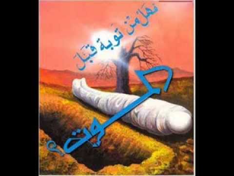 بكت عينى على ذنبى