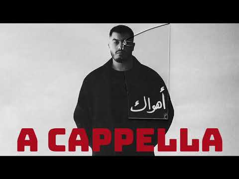 أهواك بيغ سام بدون موسيقى الlyrics في الdescription أهواك بيغ سام بدون موسيقى الlyrics في الdescription