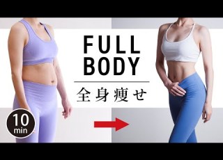  地獄の10分 効果絶大 全身痩せトレーニング BEST FIT 494