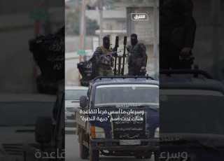  من هو أبو محمد الجولاني قائد هيئة تحرير الشام