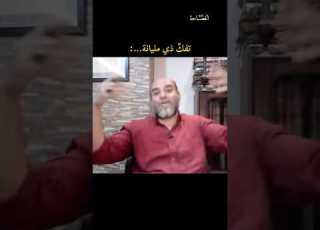 لا تقل ما لا تفهمه إلا أنت أبو قيس محمد رشيد