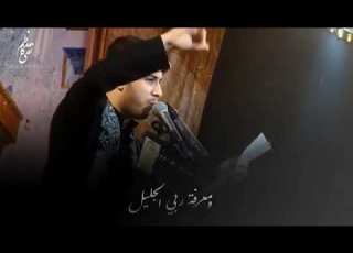  يا علي حامي الدخيل