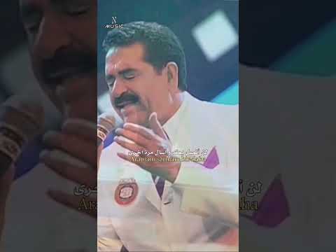 ابراهيم تاتليسس لن اتصل مترجمة للعربية Tatlises Mahsun Aramam Kırmızıgül