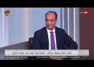  كلمة أخيرة قارئ الجثث و عهد دميانة كلمة أخيرة ينقب في صفحات التاريخ المصري بروايتين مهمتين