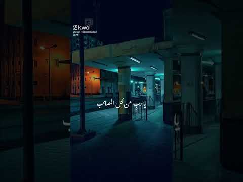 يارب قد فسد الزمان