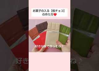 折り紙 板チョコ 中にお菓子を入れてプレゼント How To Make Origami Chocolate Bar With Sweets Inside