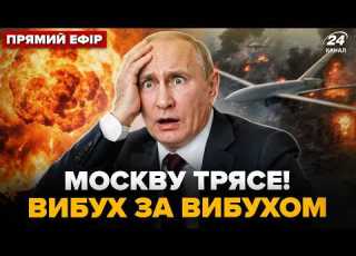  ПЕКЛО В МОСКВІ Усе ВИБУХАЄ НАТО атакувало столицю РФ У Путіна ЧП мінус ТОП ЦІЛІ 24онлайн