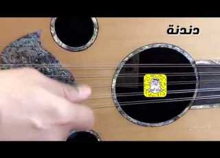 دندنة عبادي على العود كيف اوصلك