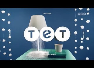 Рекламний блок та анонс ТЕТ 02 01 2018