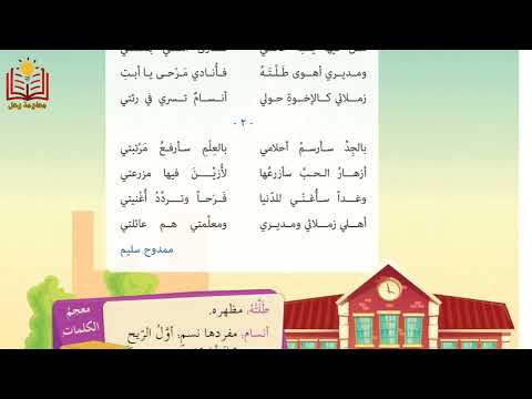 أسرتي الثانية الصف الثاني