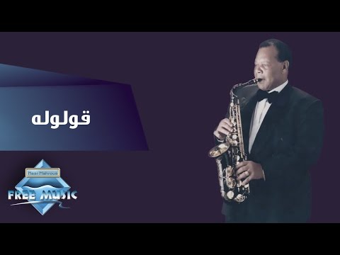 Samir Srour Olouloh سمير سرور قولوله Samir Srour Olouloh سمير سرور قولوله