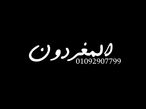 خطبة الجمعة لفضيلة الدكتور سيد درويش من افتتاح مسجد الروضة بالمنيل انشاص الرمل بلبيس شرقيه