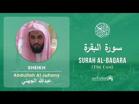 Quran 2 Surah Al Baqara سورة البقرة Sheikh Abdullah Al Juhany With English Translation Quran 2 Surah Al Baqara سورة البقرة Sheikh Abdullah Al Juhany With English Translation