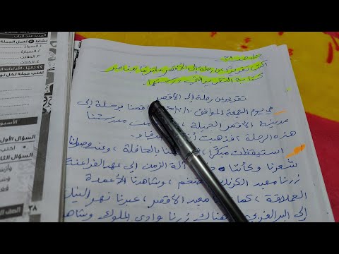 كتابة تقرير عن رحلة إلى الأقصر