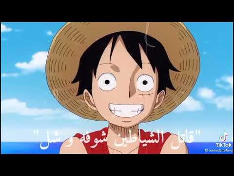 جميع الانيميات على اغنية اسمه انمي مو كرتون ناروتو لوفي