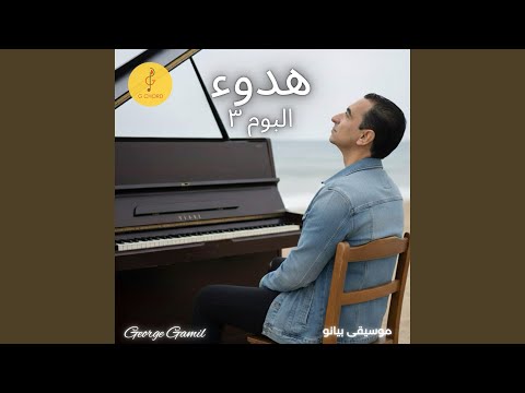 ربي إني أحمدك