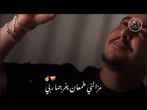 مزالني طمعان يفرجها ربي Hichem Tgv Meroukal Rai Rai Dz Rai Dzz Music Rai مزالني طمعان يفرجها ربي Hichem Tgv Meroukal Rai Rai Dz Rai Dzz Music Rai